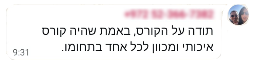 עדות בוגר הקורס הדרכה טובה