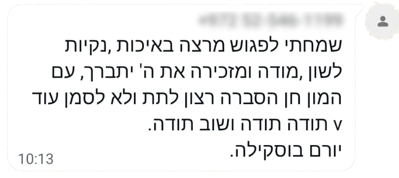 עדות בוגר הקורס הדרכה טובה — יורם בוסקילה